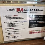 なまらうまいっしょ - 