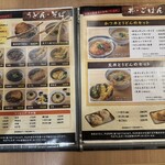 Yari Udon - 