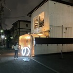 Daikanyama Nonki - 