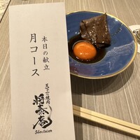 肉の匠 将泰庵  船橋本店 - 
