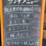 北海道料理 だいち - 