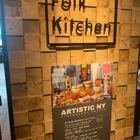 フォルク キッチン オールデイダイニング  - 店外 レジ付近