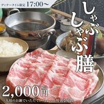 LUNCH&しゃぶしゃぶ BIRD LAND 鶴見 - 