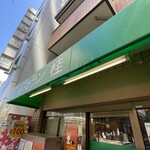 Resutoran Katsura - 店前