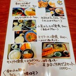 住よし - お勧めセット、定食メニュー