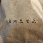 初祖　岡埜榮泉總本舗 - 