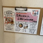 味わい食堂　ひねもすのたり - 「特別おひるごはん」ってのは日替わりなのだろうか。1000円切ってくる定食があるのは好印象。