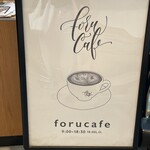 フォルカフェ - 