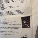 自家製麺つけそば 九六 - 