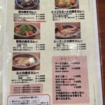 伽哩本舗 門司港レトロ店 - 
