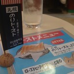 珈琲専門店 エース - のりトースト発祥の地