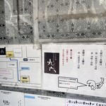 自家製麺つけそば 九六 - 