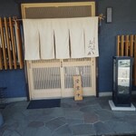 蕎麦 おおつか - 