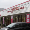 ながさわ 山崎店
