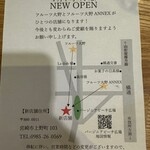 フルーツ大野ANNEX - 