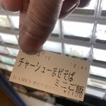 RAMEN ガモウスマイル - 