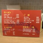 RAMEN ガモウスマイル - 