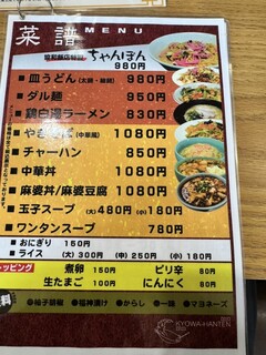 協和飯店 - 