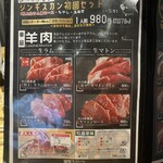 大衆ジンギスカン酒場 東京ラムストーリー 大塚店 - 