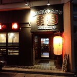 Ryuukyuusumibiyakitorikushihiko - お店入口