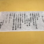 中納言 大阪駅前第3ビル店 - 