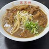 支那そば 王王軒 本店
