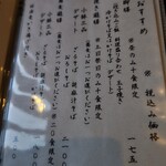 蕎麦 おおつか - 