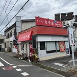 Ramen Marukoya - 店舗外観