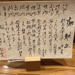 福井割烹 望月 - 