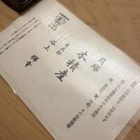本湖月 - 
