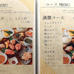 肉処泰山 - メニュー（２４年４月）