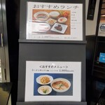 中国料理 耕治 - ランチが2000円オーバー