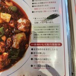 陳麻婆豆腐小吃館 - 