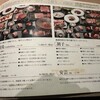 和牛A5雌牛と熟成牛舌 肉屋いちゆく