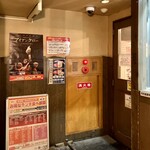 Shichirin Yakiniku Anan - ビル2Fのお店入口