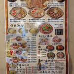 大阪 ラーメン研究所 - 店内メニュー