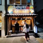 鳴門鯛焼本舗 - 