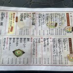 久留米とんこつラーメン 松山分校 - 