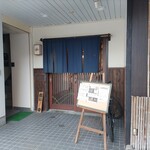 うまいもん酒場　ひのえさる - 外観