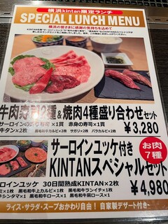 h Yokohama Yakiniku Kintan - 