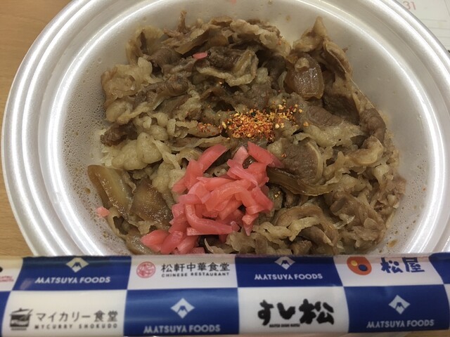 松屋 米沢店 - 米沢（牛丼）の写真