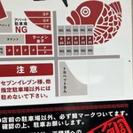 ラーメン金子 - 