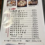 肉そば処 伍らい光 - 