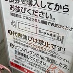 ラーメン金子 - 