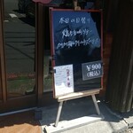 キッチン ブルー グローブ - 本日の日替わり