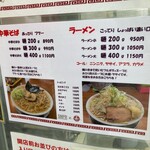 ラーメン金子 - 