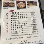 肉そば処 伍らい光 - 