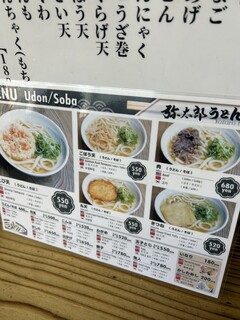 h Yatarou Udon - 