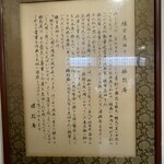 勝烈庵 馬車道総本店 - 