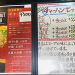 ラーメンの音むら - 